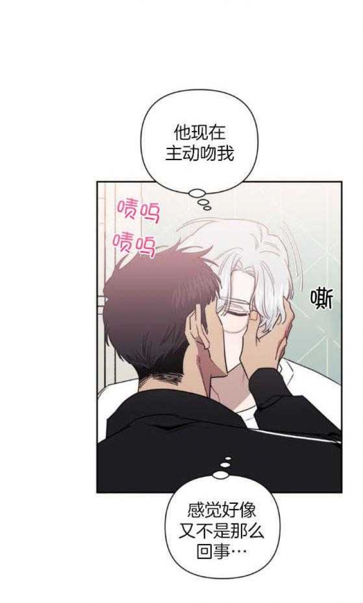 次于别人的关系 第67话 第5页
