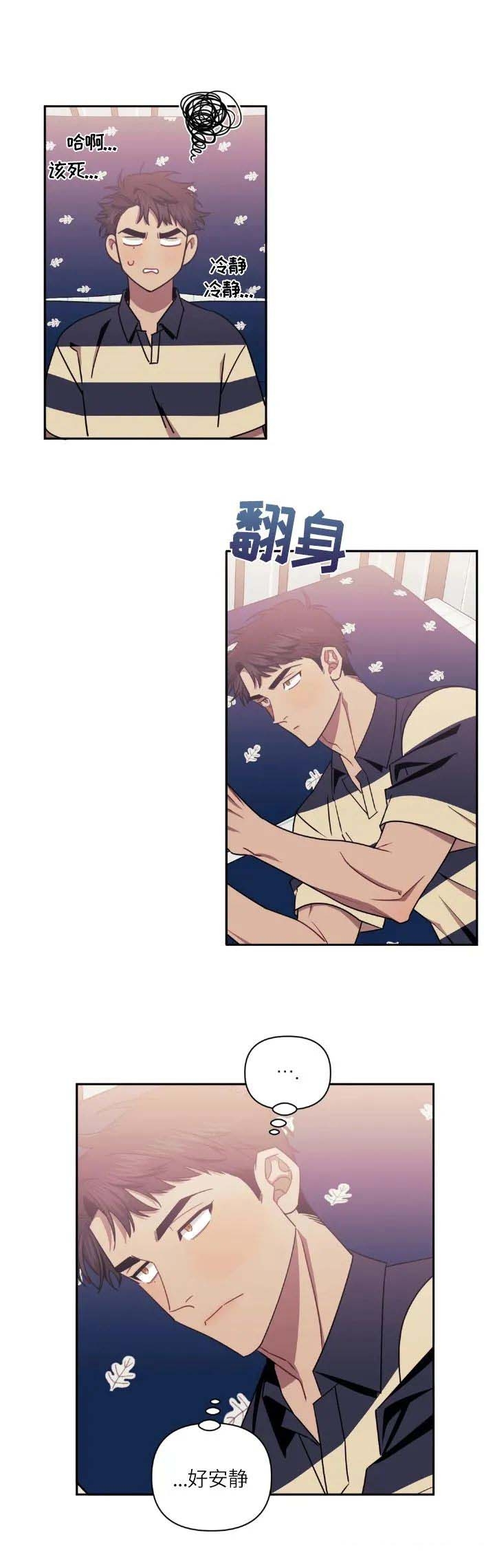 次于别人的关系 第67话 第10页