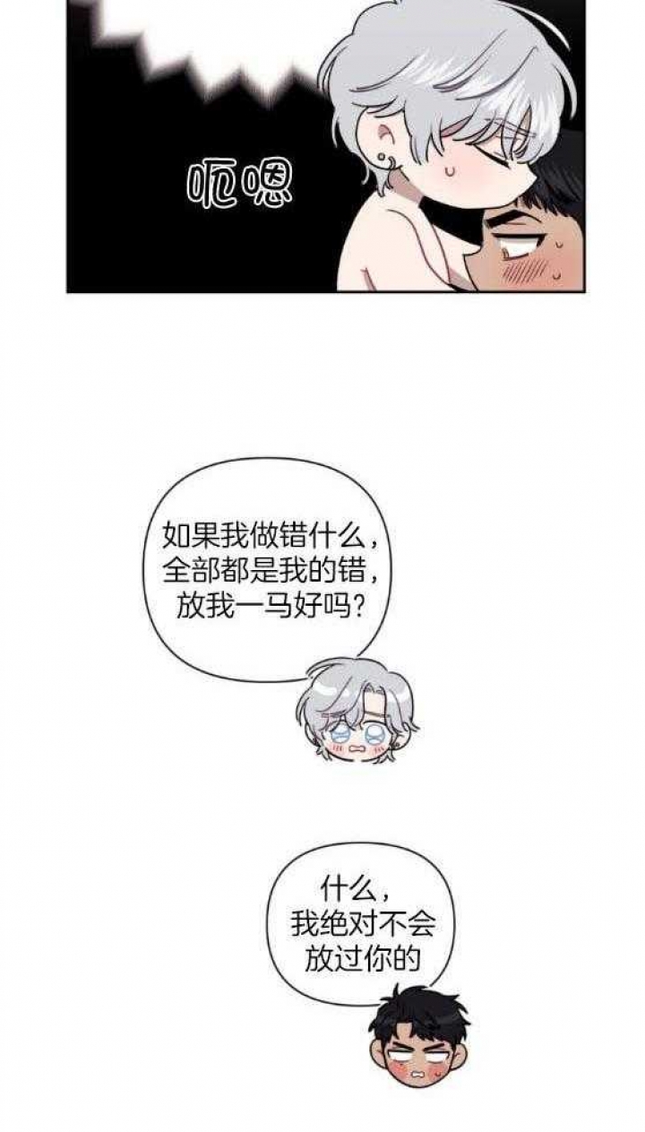 次于别人的关系 第68话 第29页