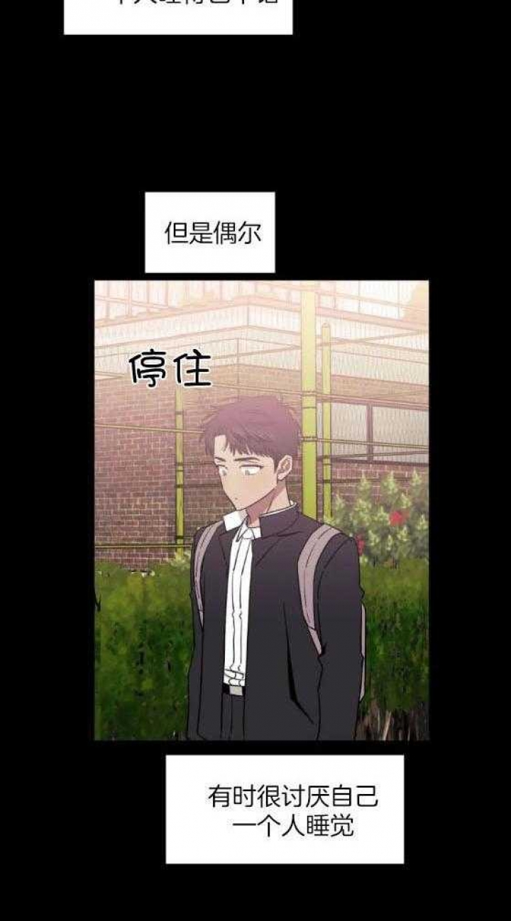 次于别人的关系 第68话 第38页