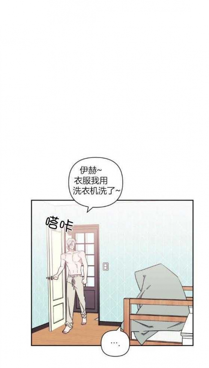次于别人的关系 第68话 第5页