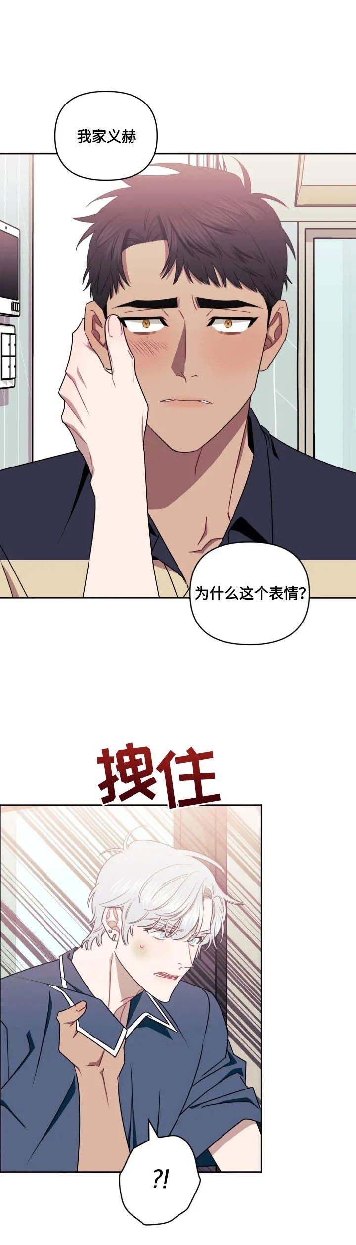 次于别人的关系 第68话 第6页