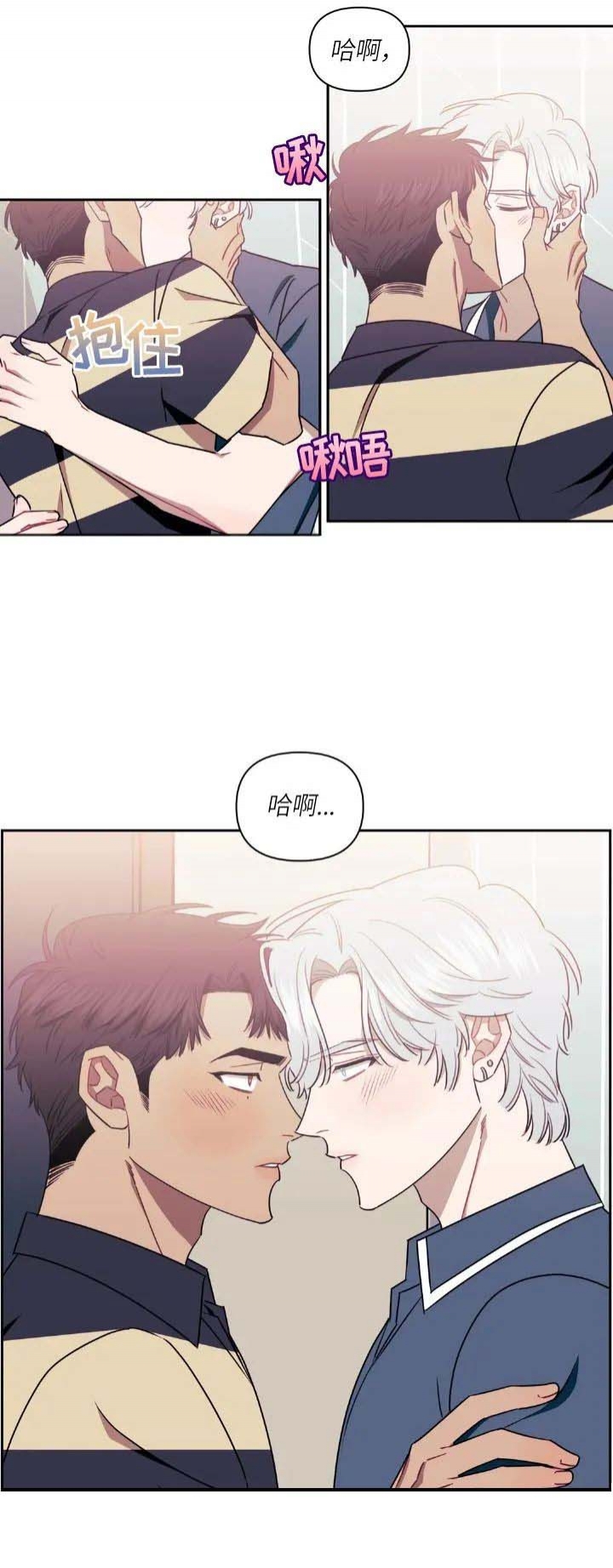 次于别人的关系 第68话 第10页
