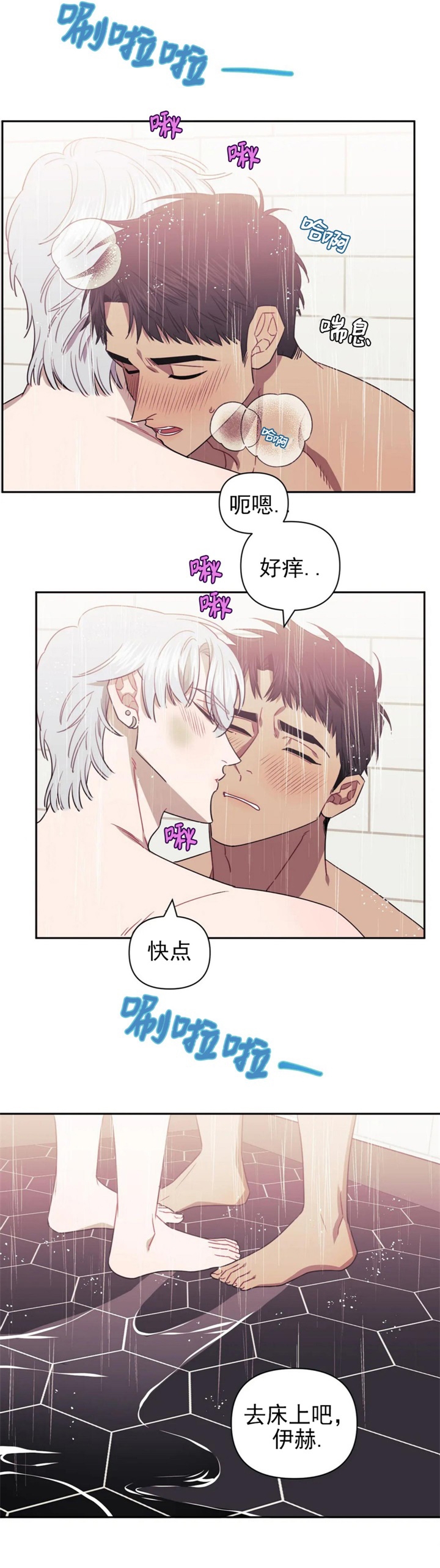 次于别人的关系 第69话 第12页