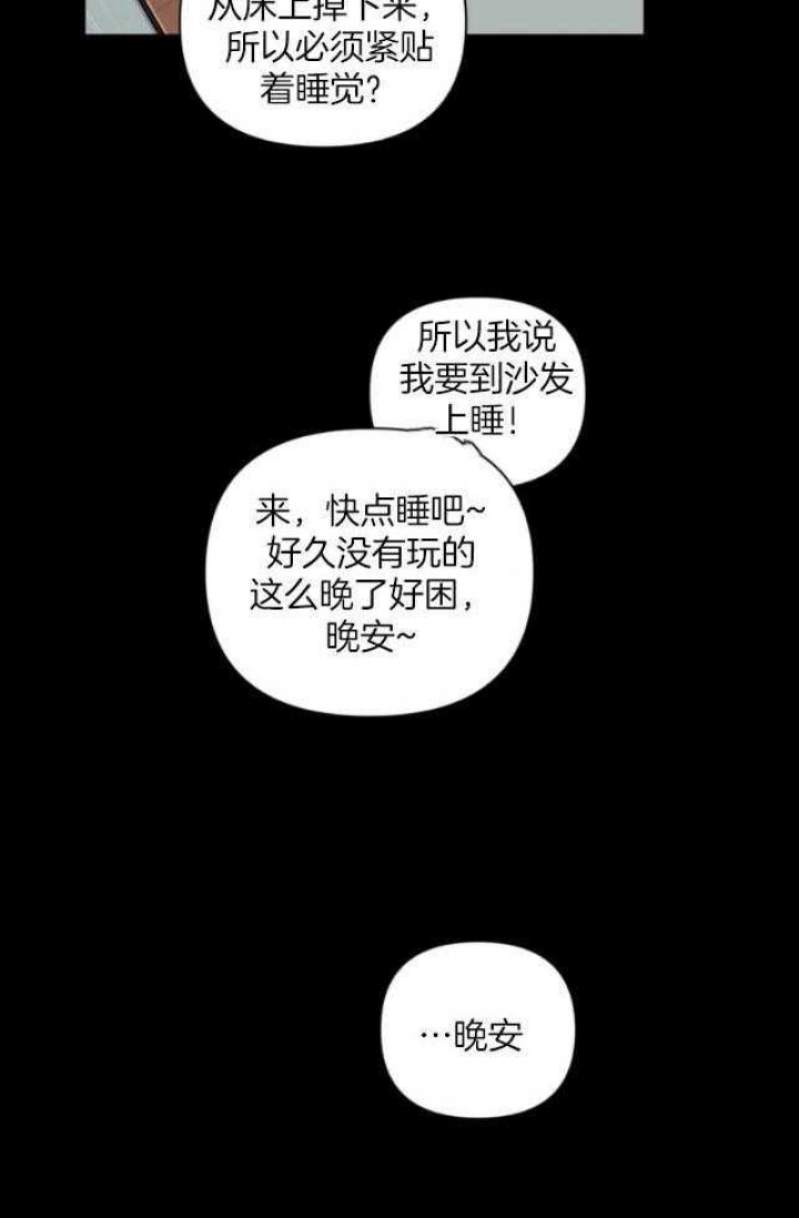 次于别人的关系 第69话 第13页