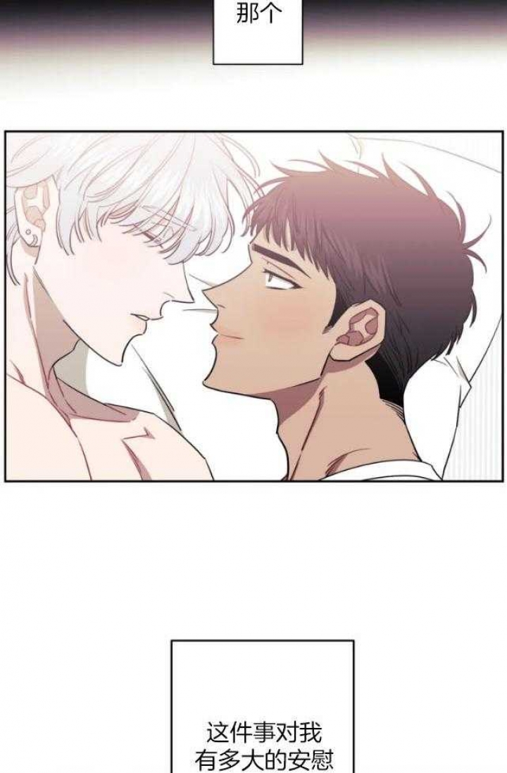 次于别人的关系 第69话 第23页