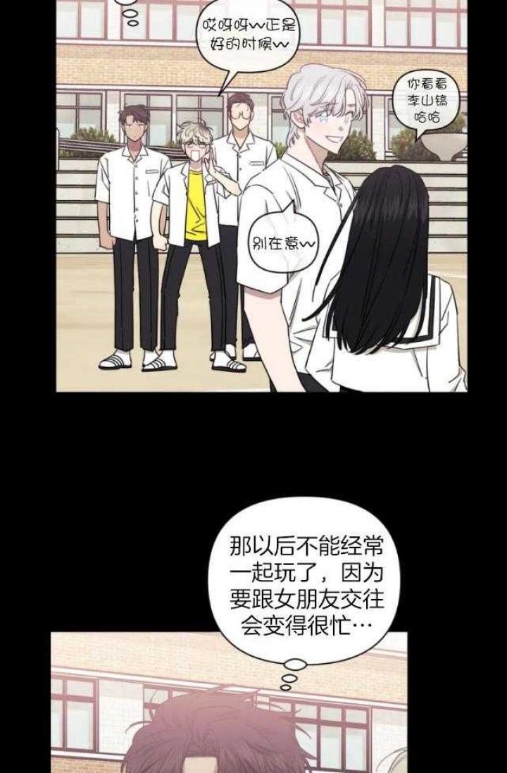 次于别人的关系 第69话 第30页