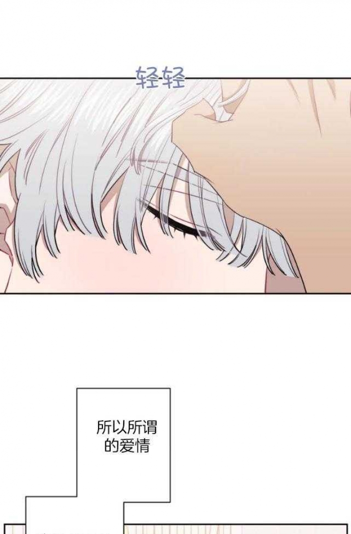 次于别人的关系 第69话 第34页