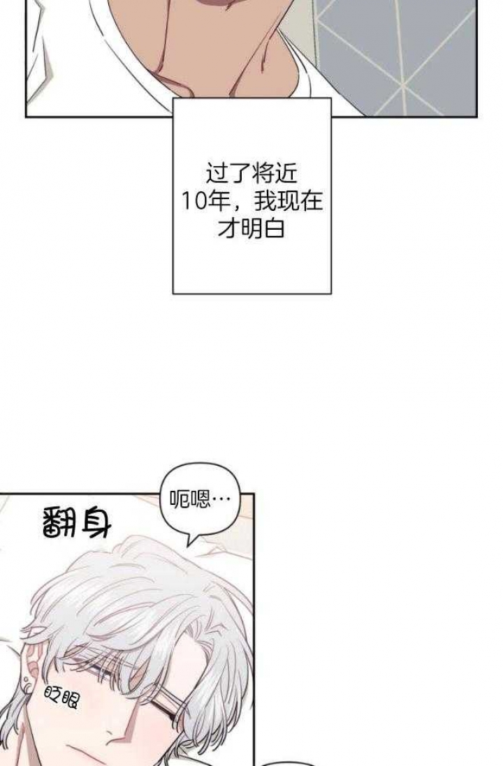次于别人的关系 第69话 第37页