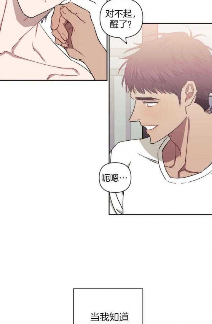 次于别人的关系 第69话 第38页