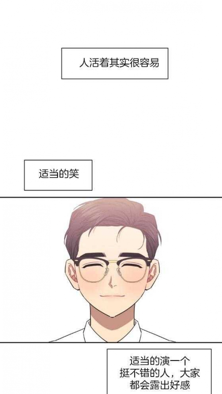 次于别人的关系 第70话 第2页