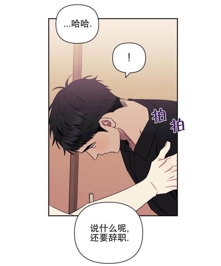 次于别人的关系 第70话 第17页