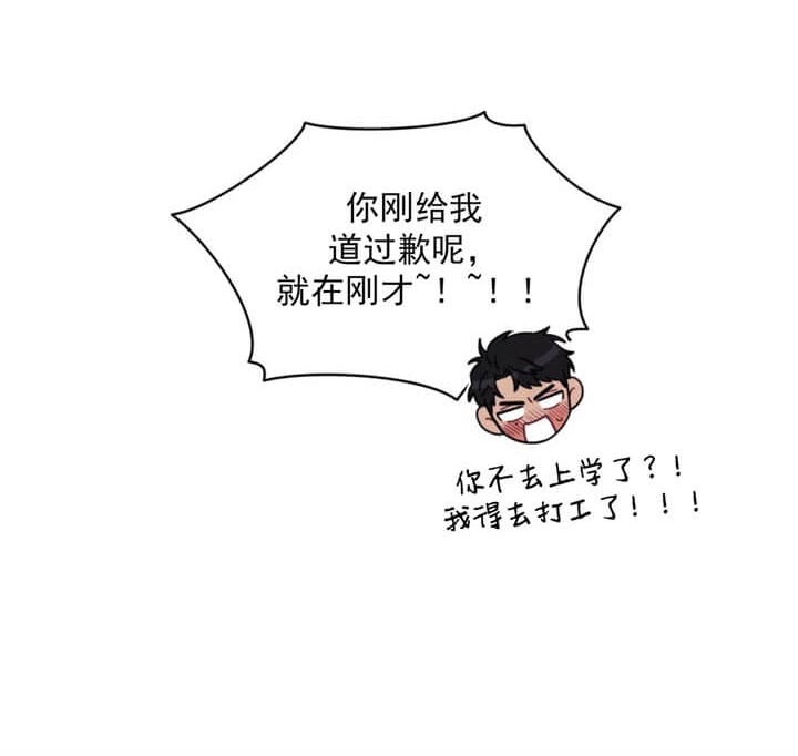 次于别人的关系 第70话 第3页