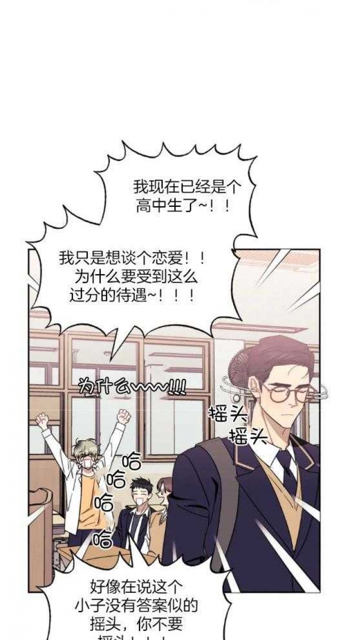 次于别人的关系 第70话 第22页
