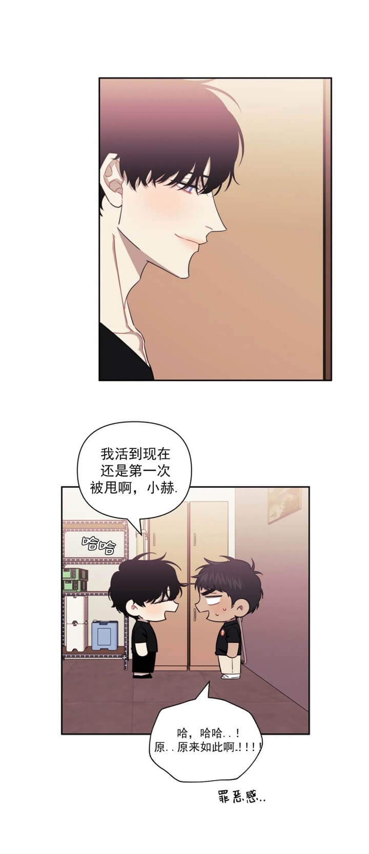次于别人的关系 第70话 第23页