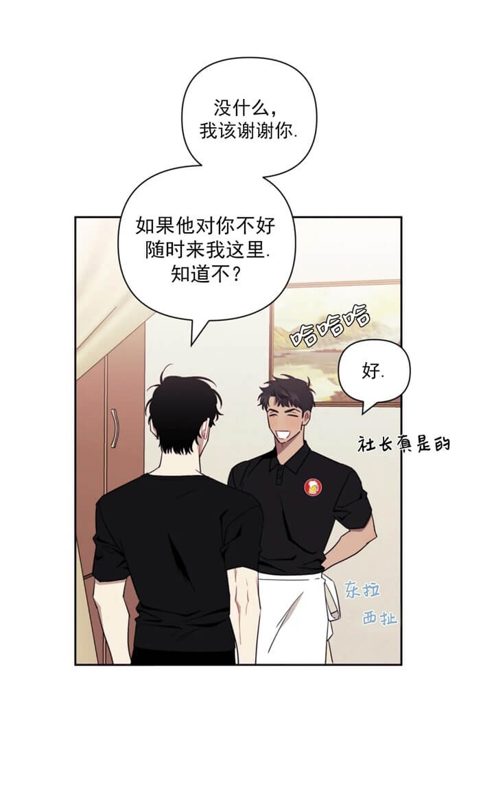 次于别人的关系 第70话 第29页