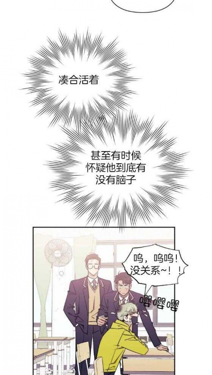 次于别人的关系 第70话 第30页