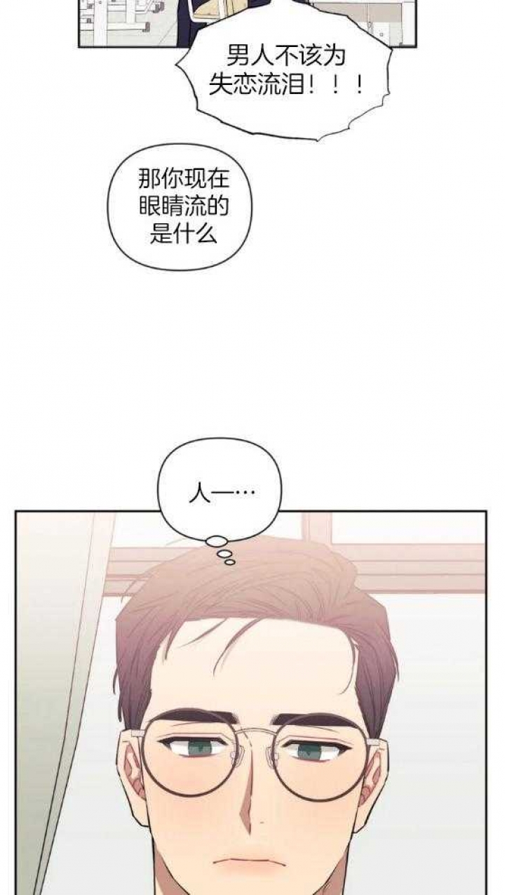 次于别人的关系 第70话 第31页
