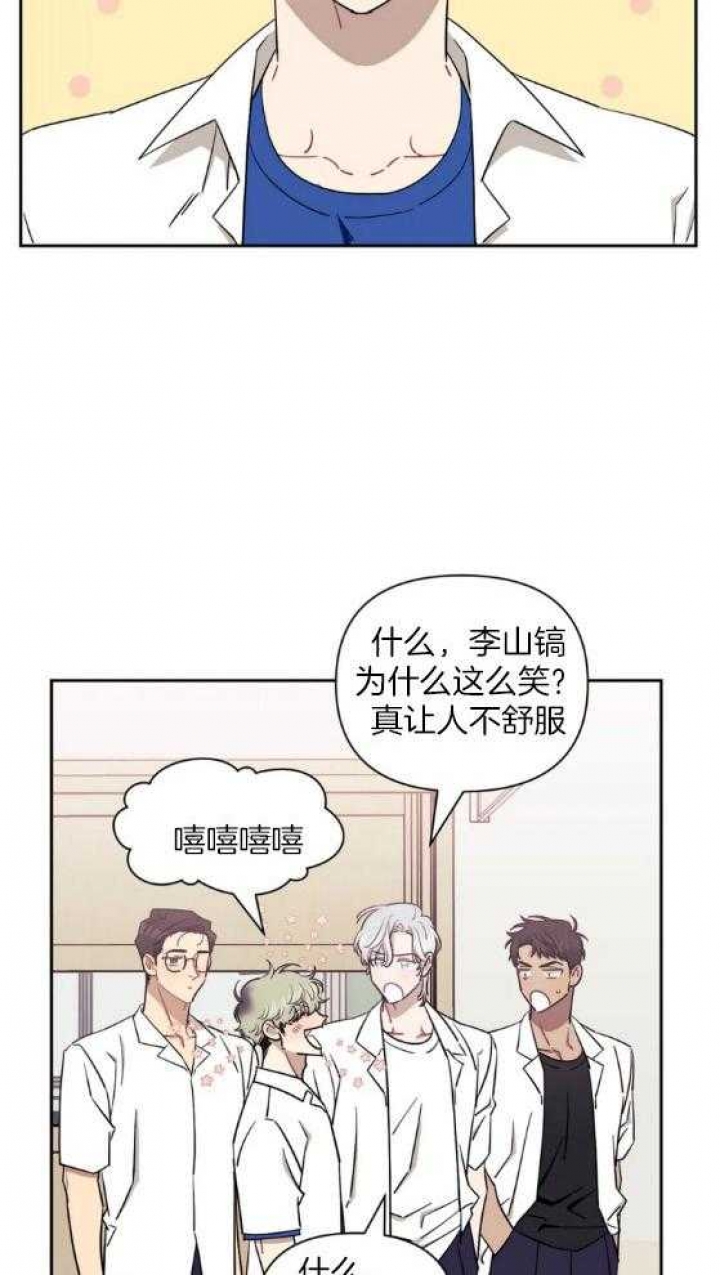 次于别人的关系 第70话 第33页