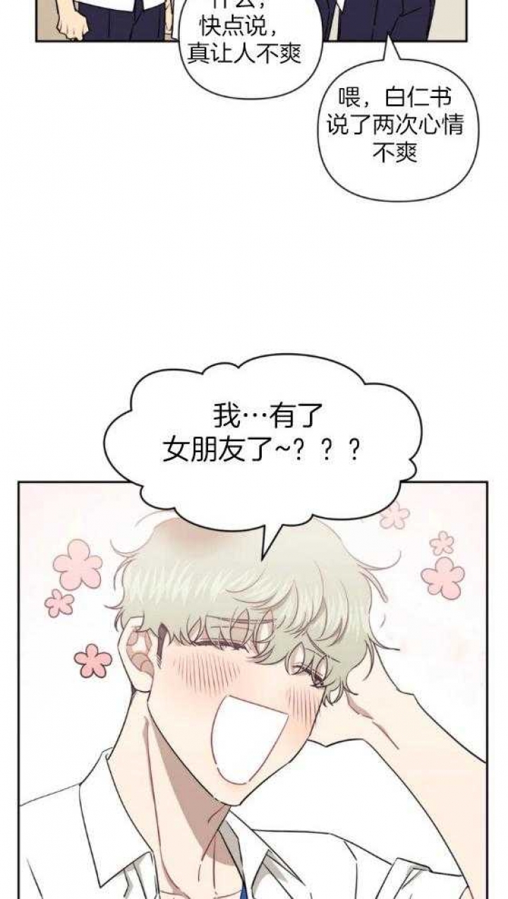 次于别人的关系 第70话 第34页