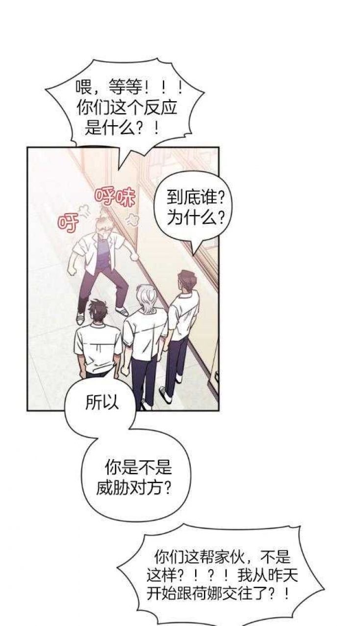 次于别人的关系 第70话 第36页