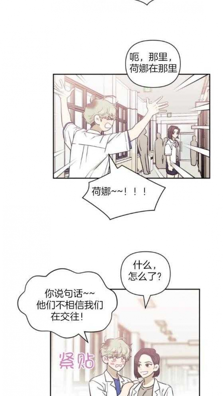次于别人的关系 第70话 第37页