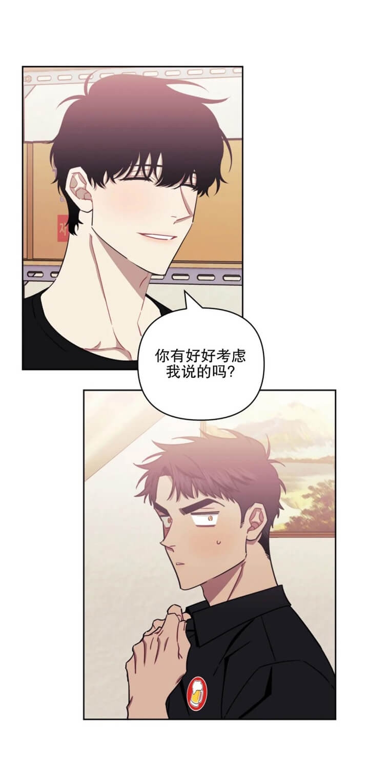 次于别人的关系 第70话 第5页