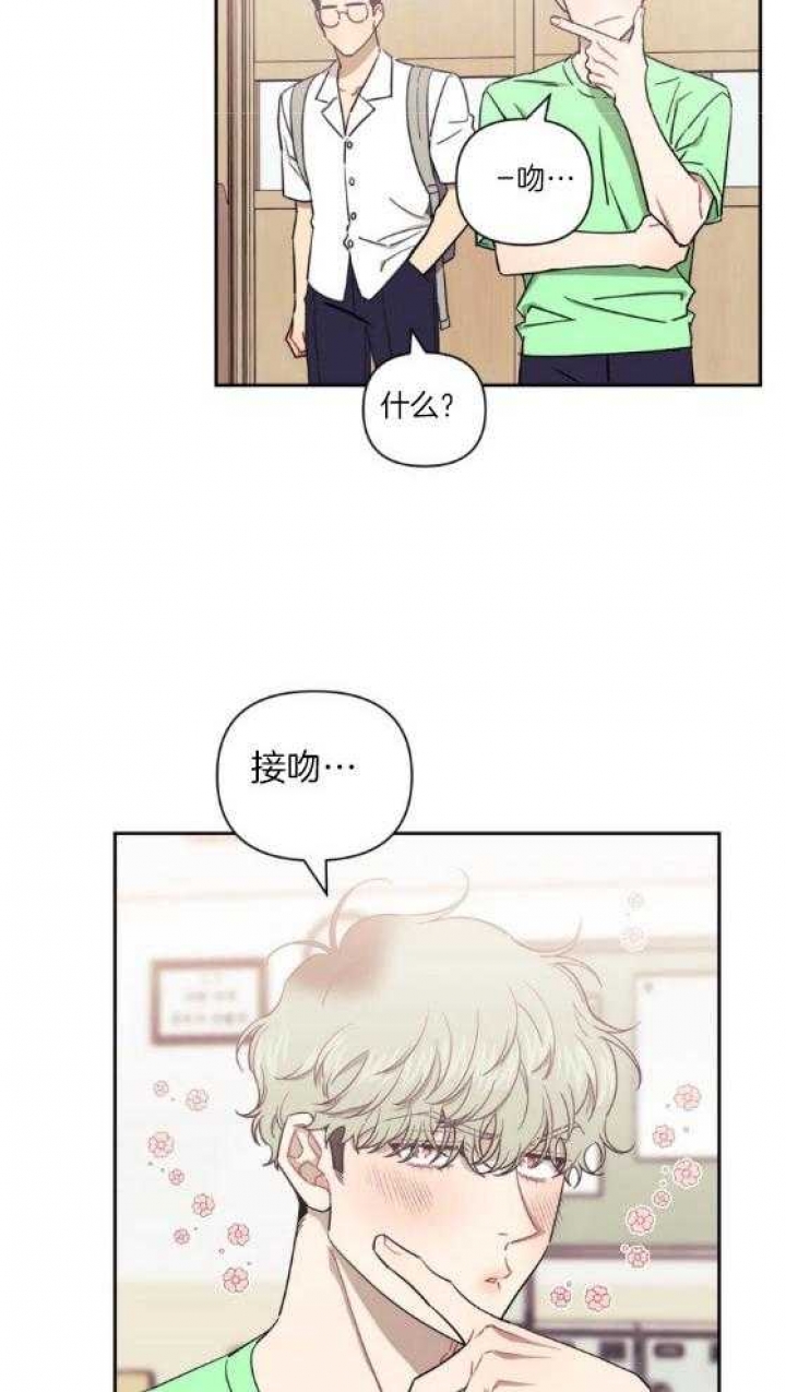 次于别人的关系 第70话 第42页