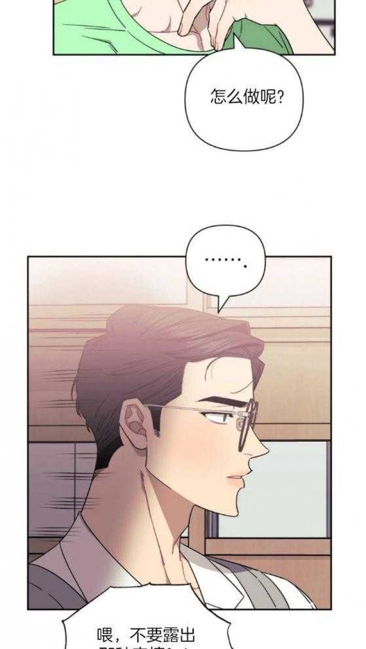 次于别人的关系 第70话 第43页