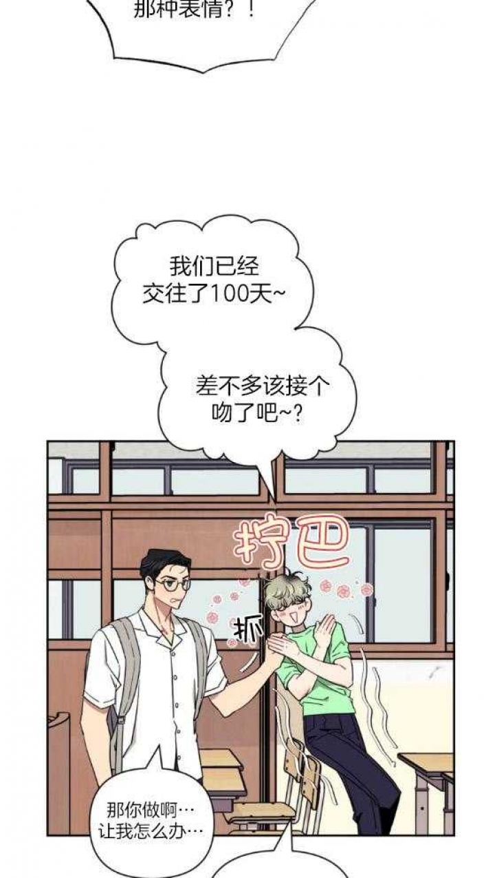 次于别人的关系 第70话 第44页