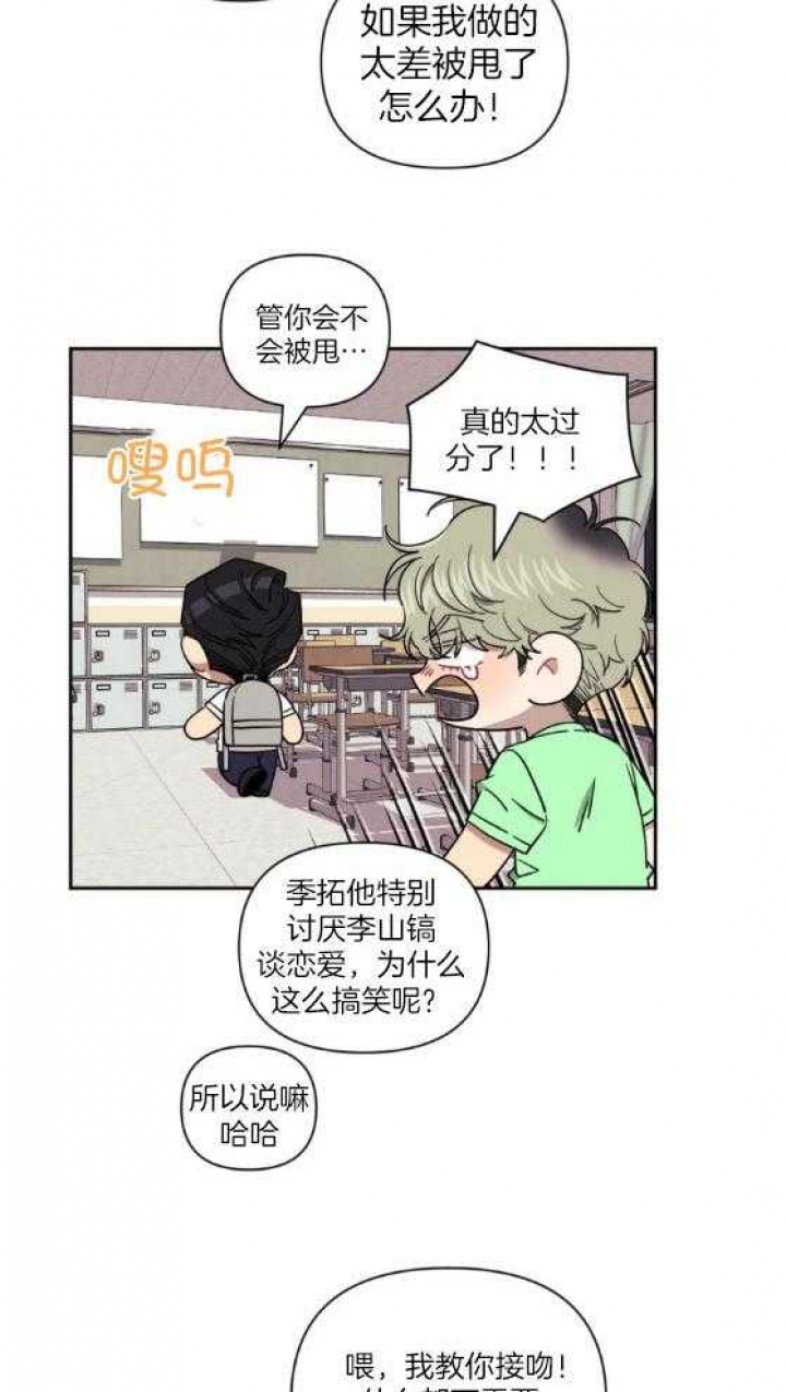 次于别人的关系 第70话 第45页