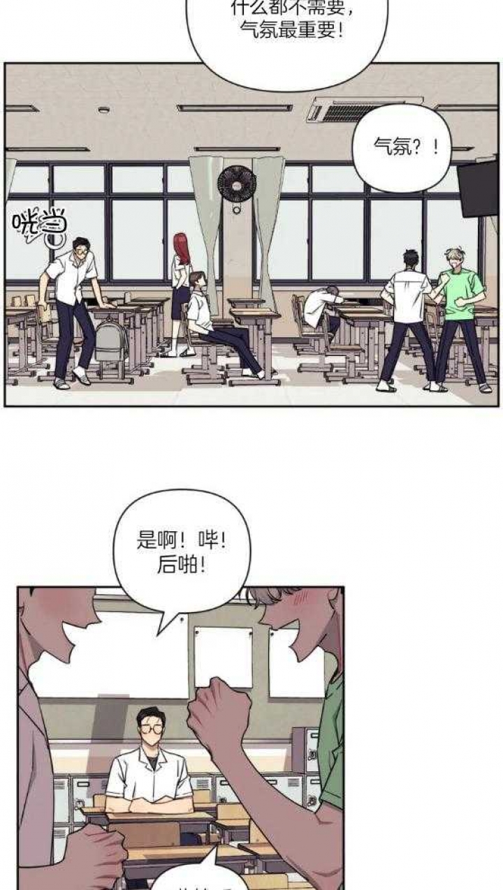 次于别人的关系 第70话 第46页