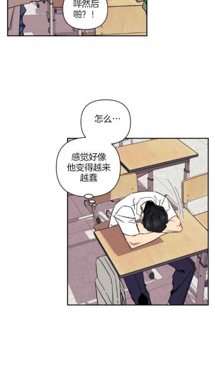 次于别人的关系 第70话 第47页