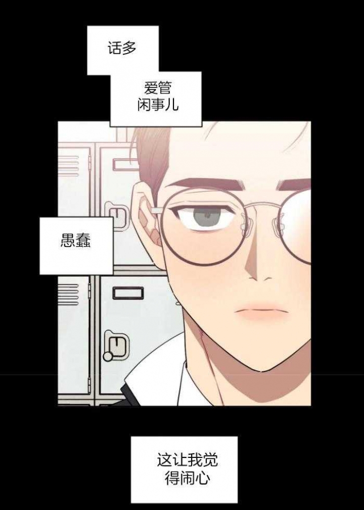 次于别人的关系 第71话 第14页