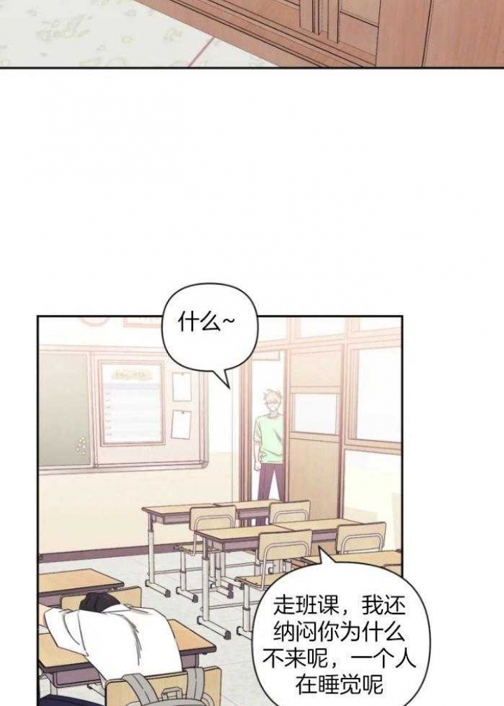 次于别人的关系 第71话 第36页