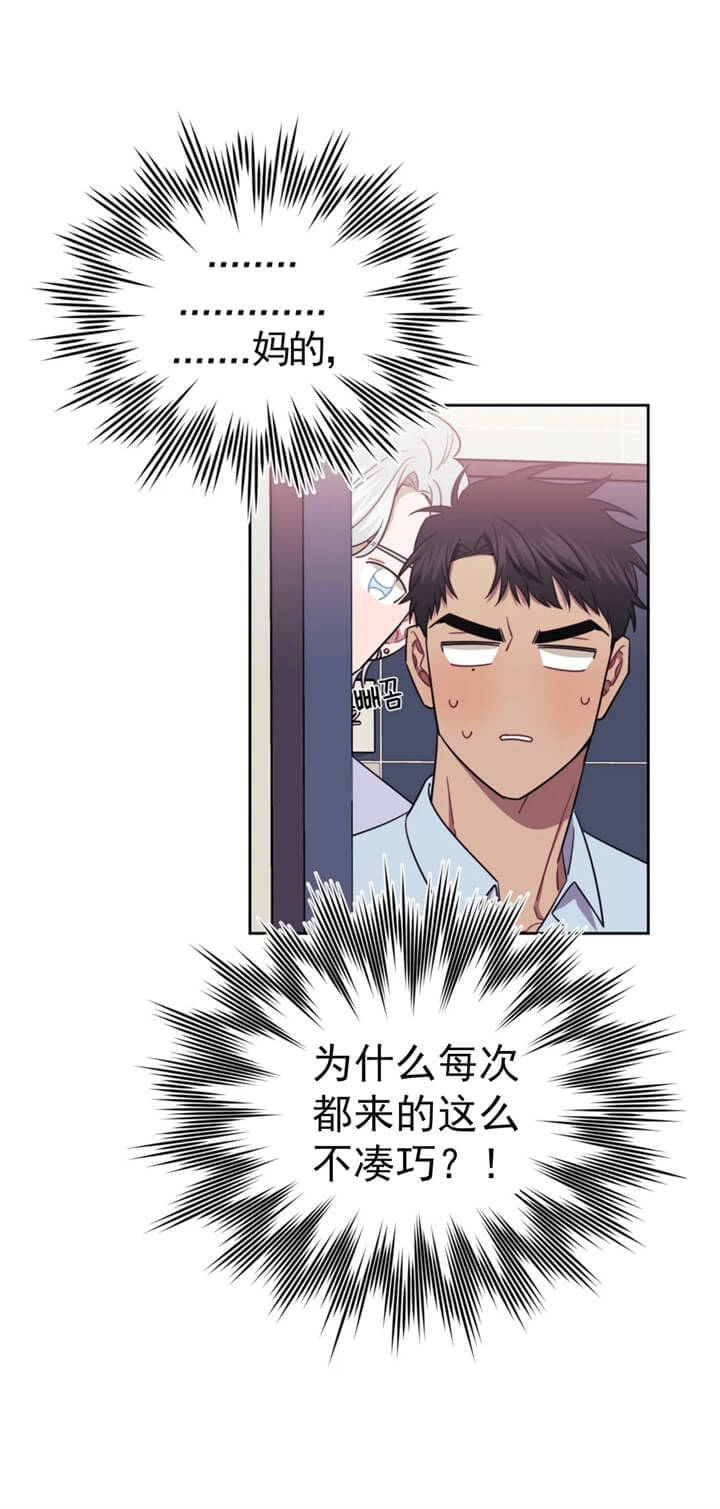 次于别人的关系 第71话 第41页