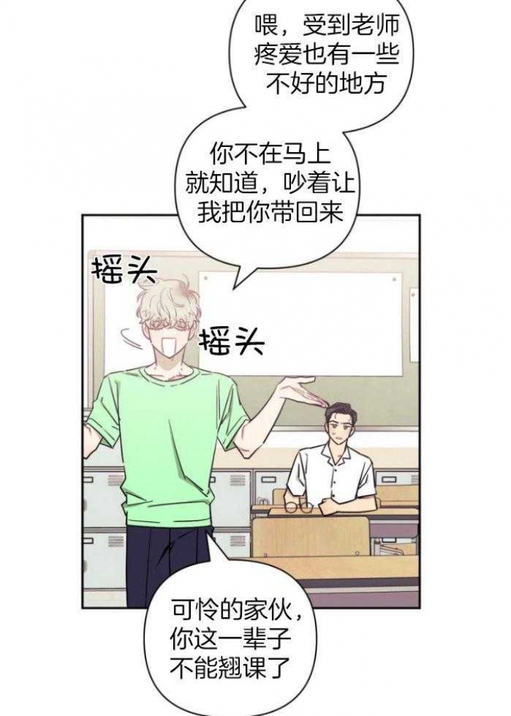 次于别人的关系 第71话 第50页