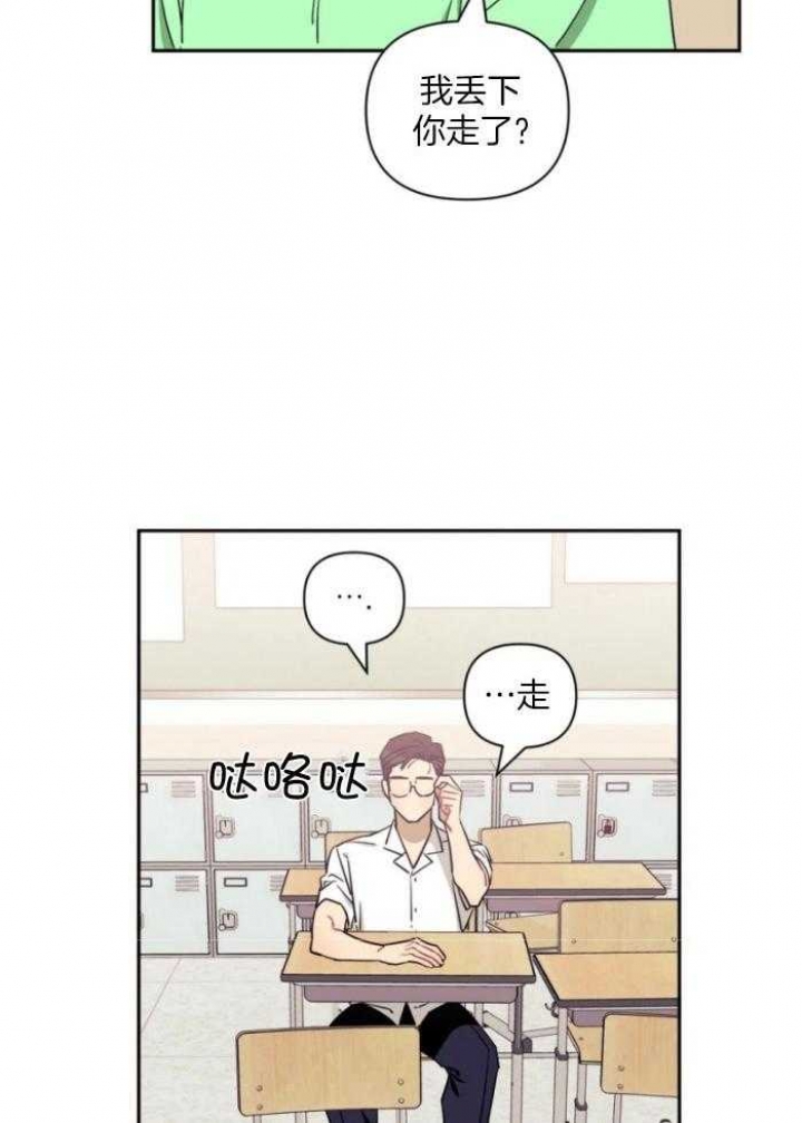 次于别人的关系 第71话 第53页