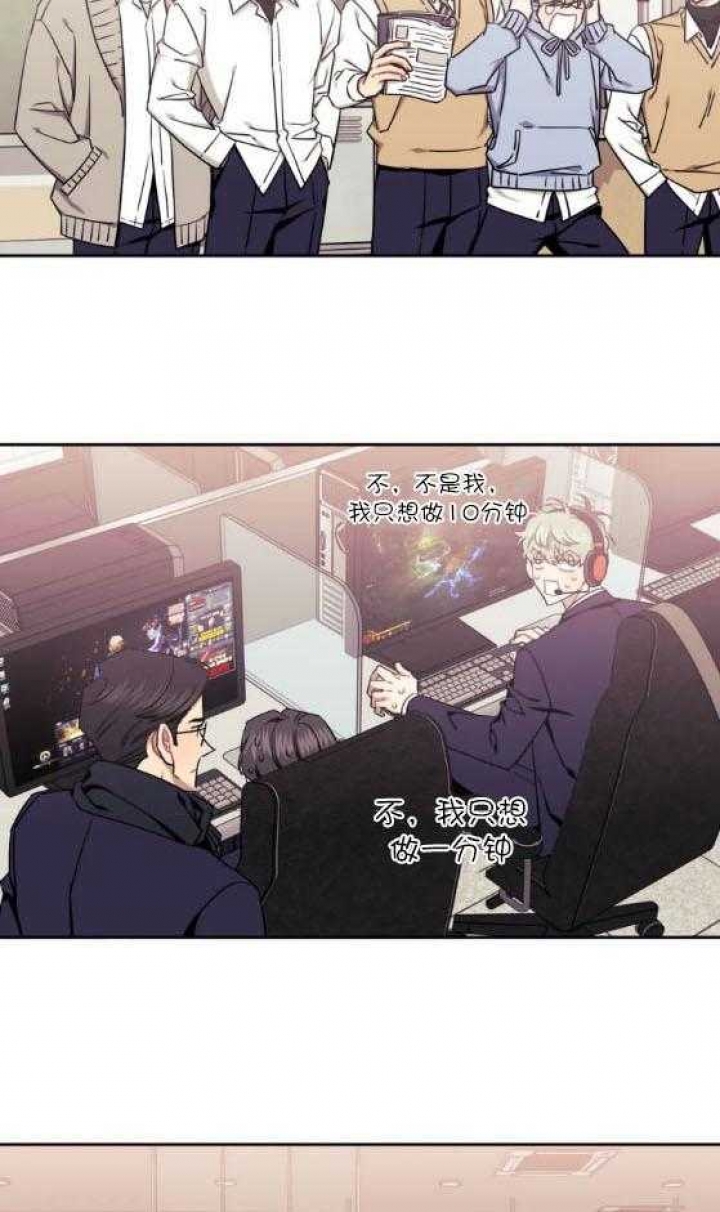 次于别人的关系 第73话 第18页