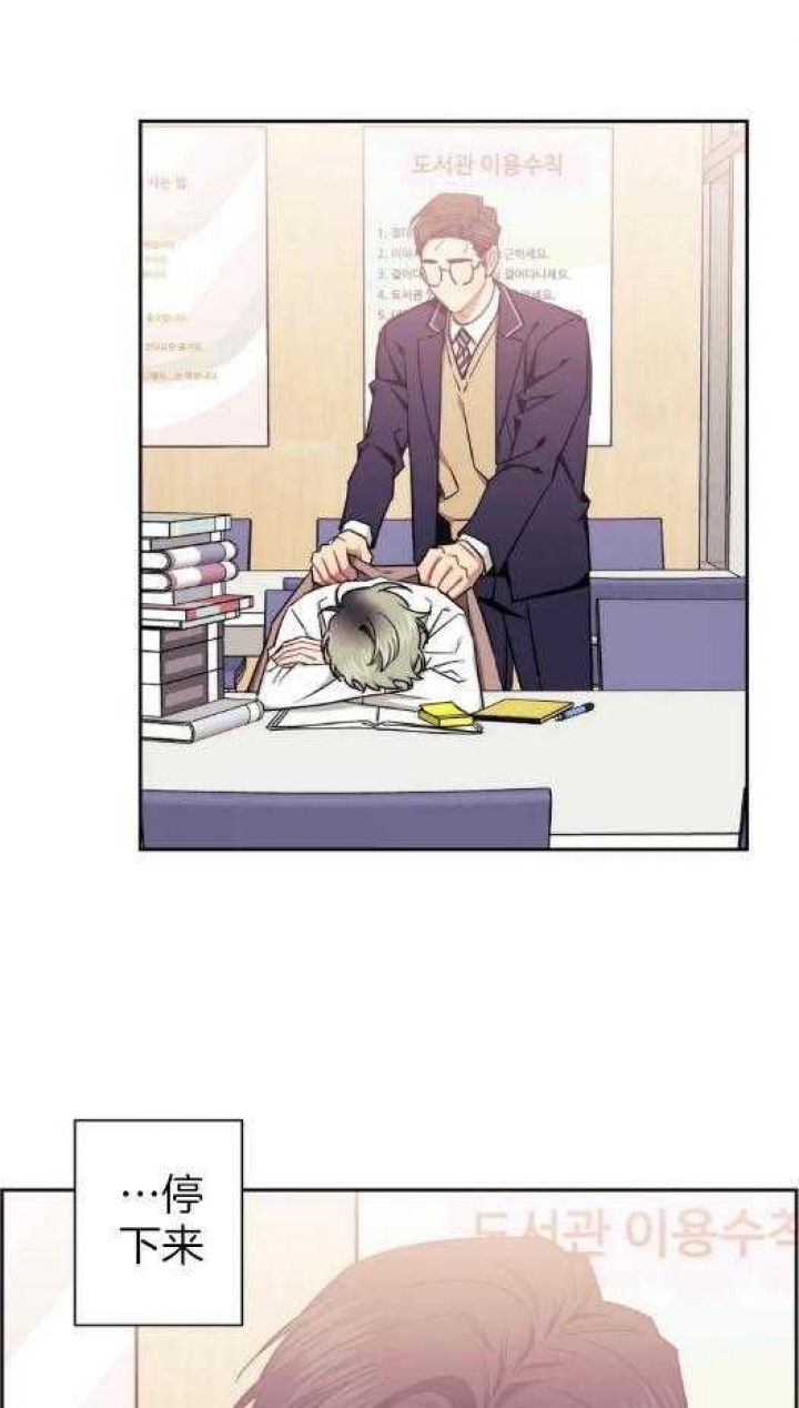 次于别人的关系 第73话 第22页