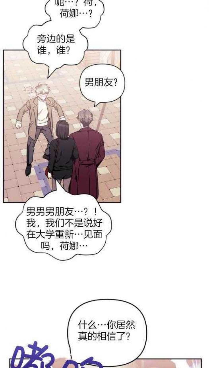 次于别人的关系 第73话 第30页