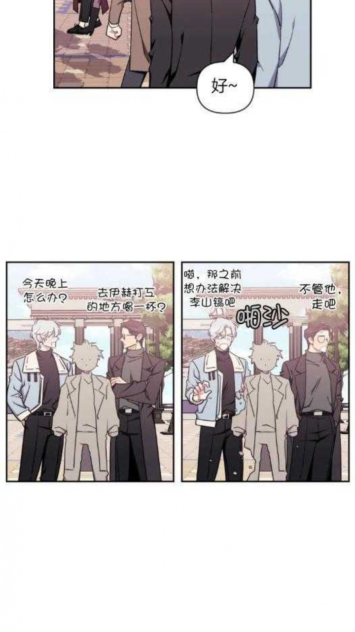 次于别人的关系 第73话 第32页