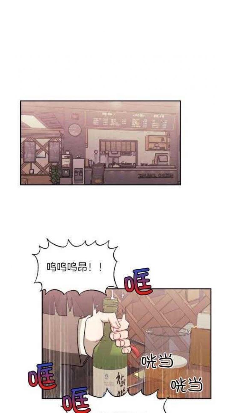 次于别人的关系 第74话 第2页