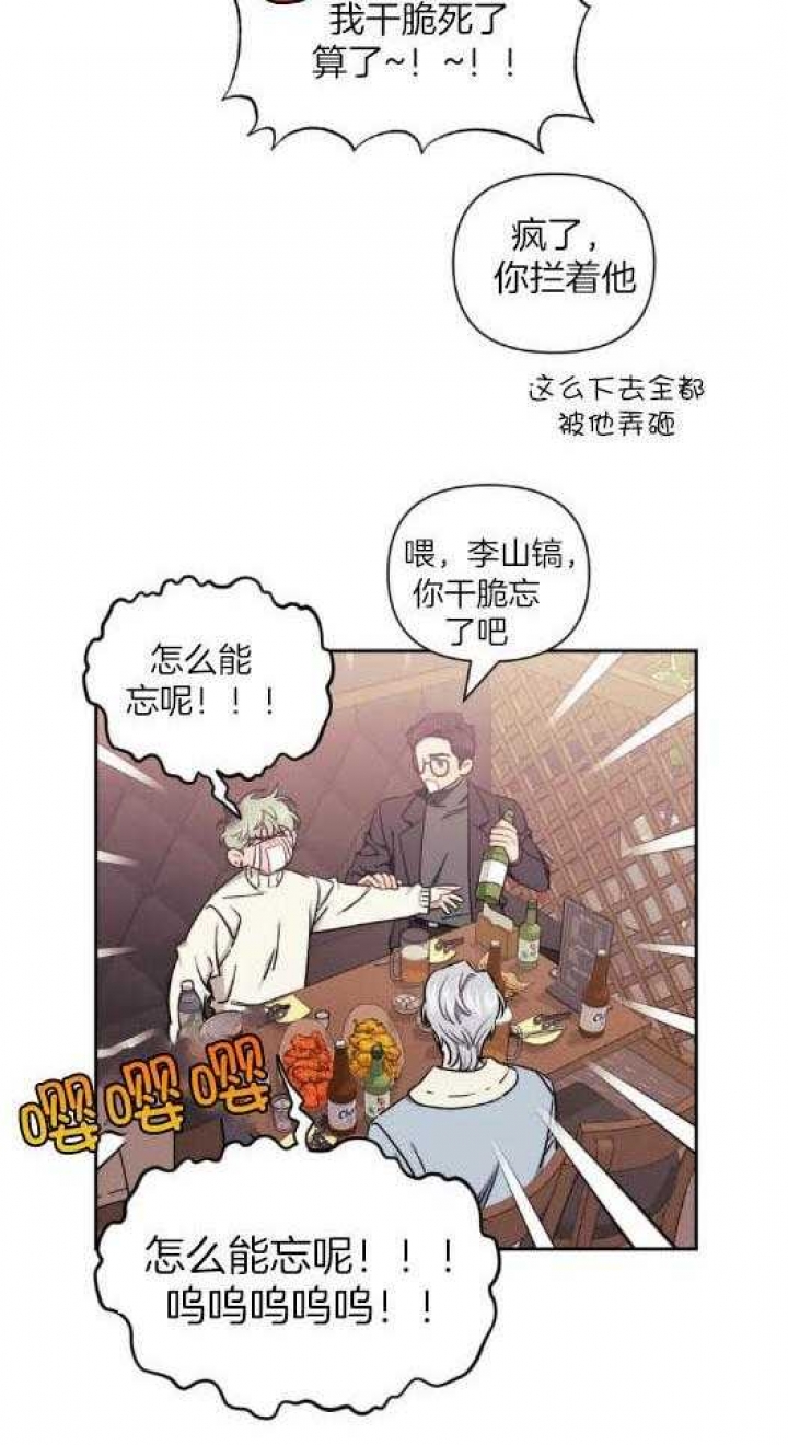 次于别人的关系 第74话 第4页