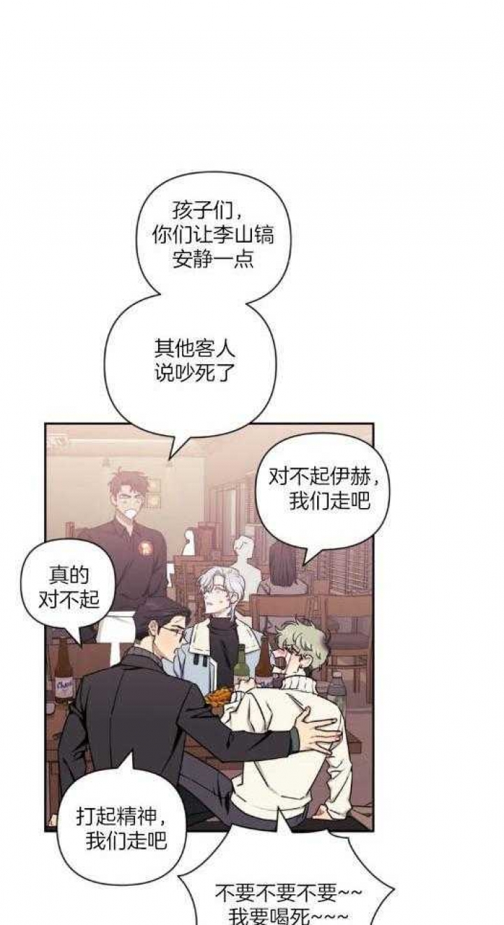 次于别人的关系 第74话 第6页