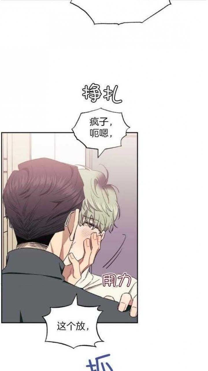 次于别人的关系 第75话 第12页