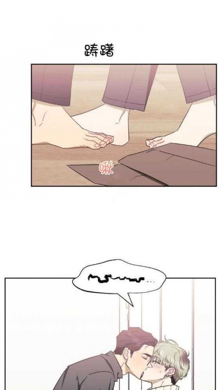 次于别人的关系 第75话 第14页