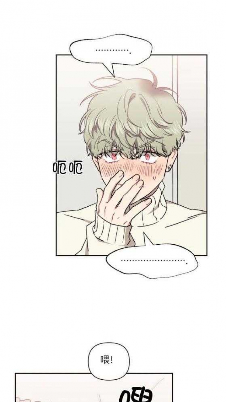 次于别人的关系 第75话 第18页