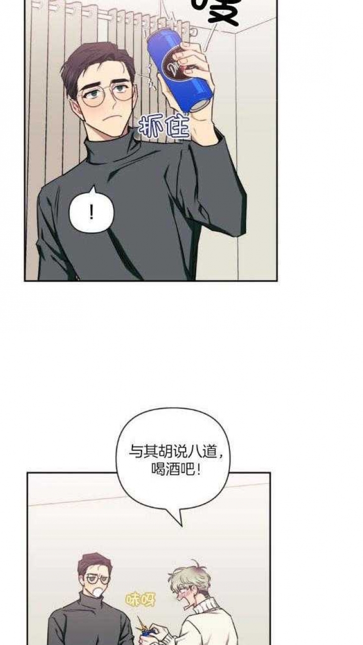 次于别人的关系 第75话 第19页