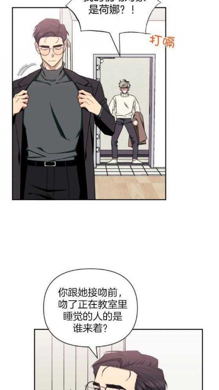 次于别人的关系 第75话 第5页